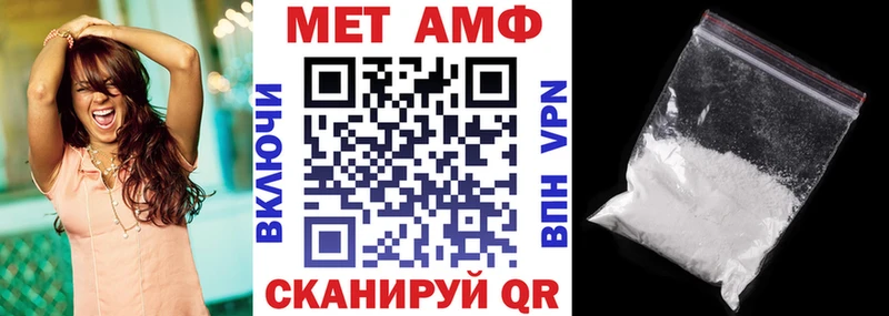 АМФ 98%  мега сайт  Балахна 
