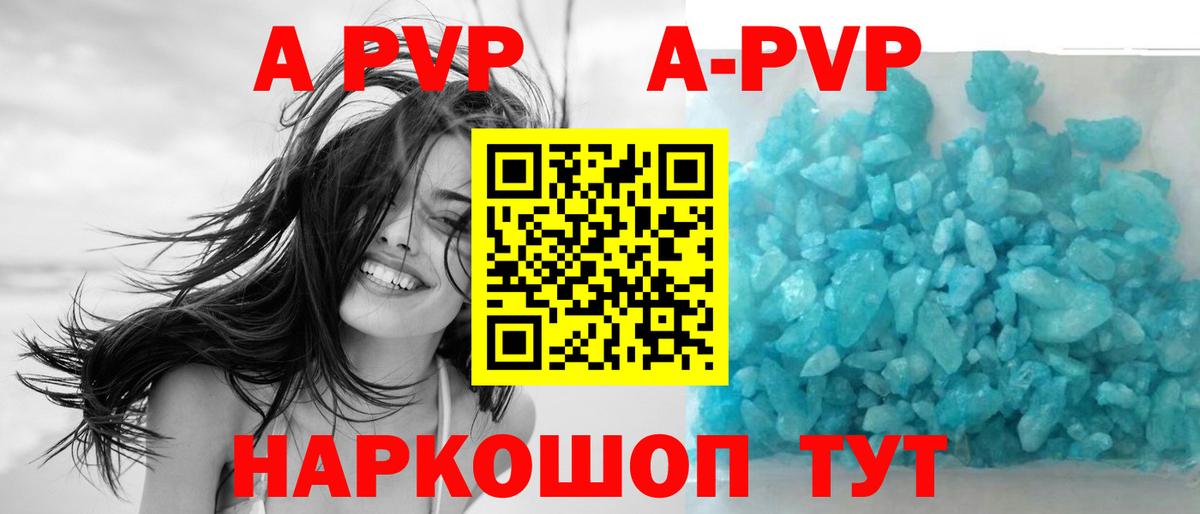 Alpha PVP СК Балахна