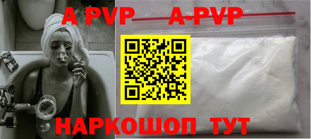 Alpha PVP  APVP крисы CK  Альфа ПВП Crystall  Вход с VPN  Балахна 