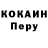 Кокаин 98% ReNew YT