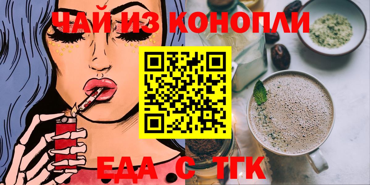 Canna-Cookies конопля  Балахна 