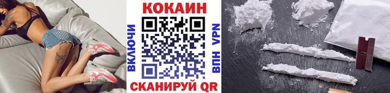 Кокаин 99% Балахна