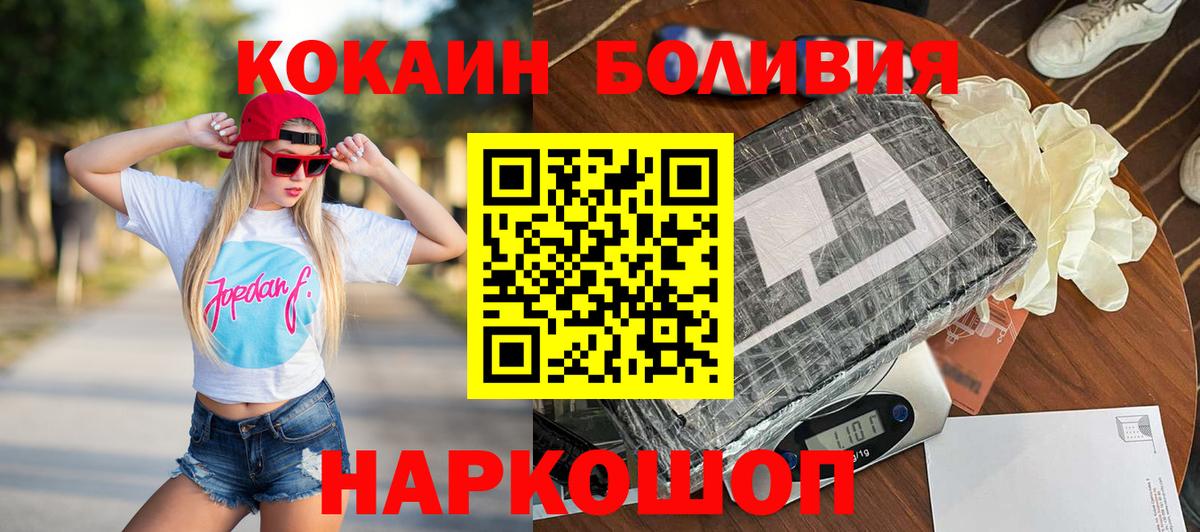 КОКАИН  COCAIN Fish Scale  КОКАИН Fish Scale  Вход с VPN  Балахна 
