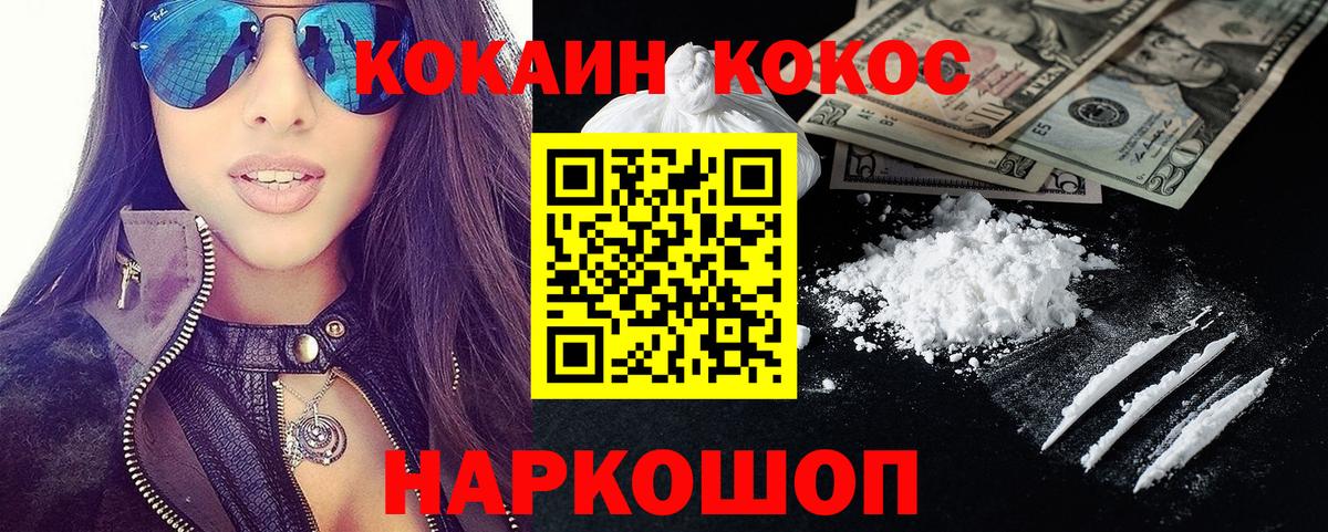 Cocaine Эквадор  Балахна  КОКАИН Эквадор 