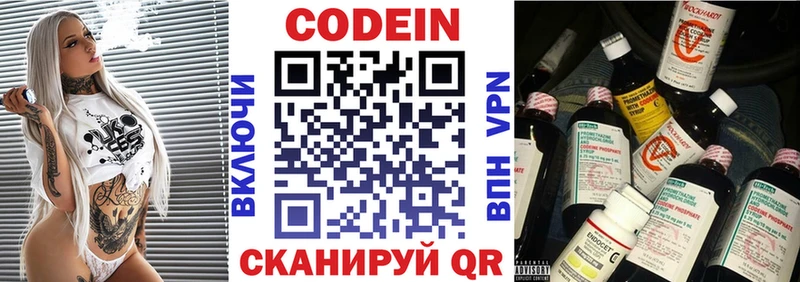 Codein Purple Drank  нарко площадка Telegram  Балахна 