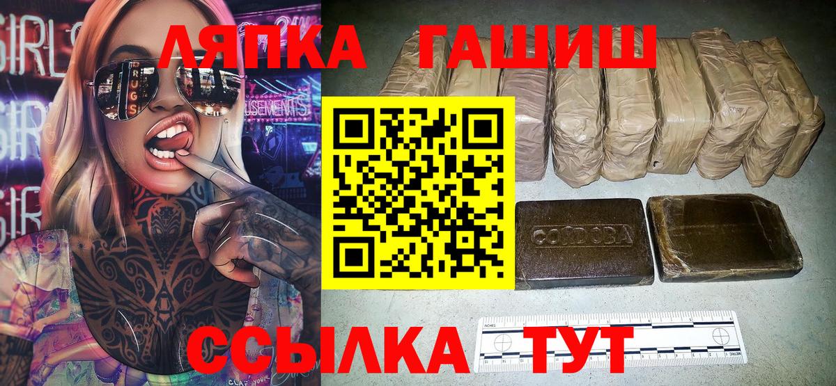 Гашиш убойный Балахна