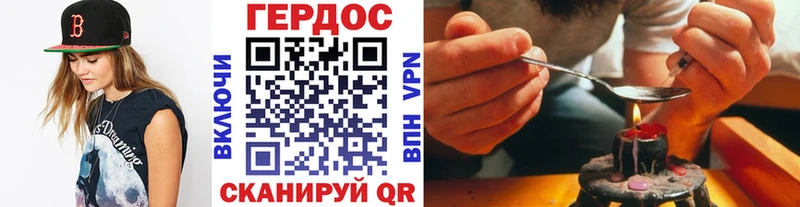 это как зайти  Балахна  ГЕРОИН гречка  что такое наркотик 