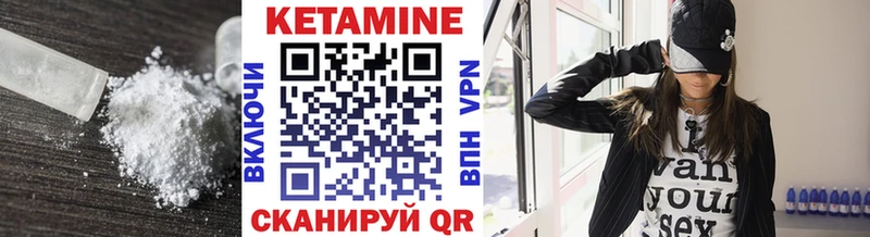 Кетамин VHQ Балахна
