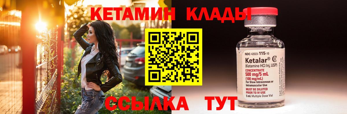 КЕТАМИН ketamine Балахна