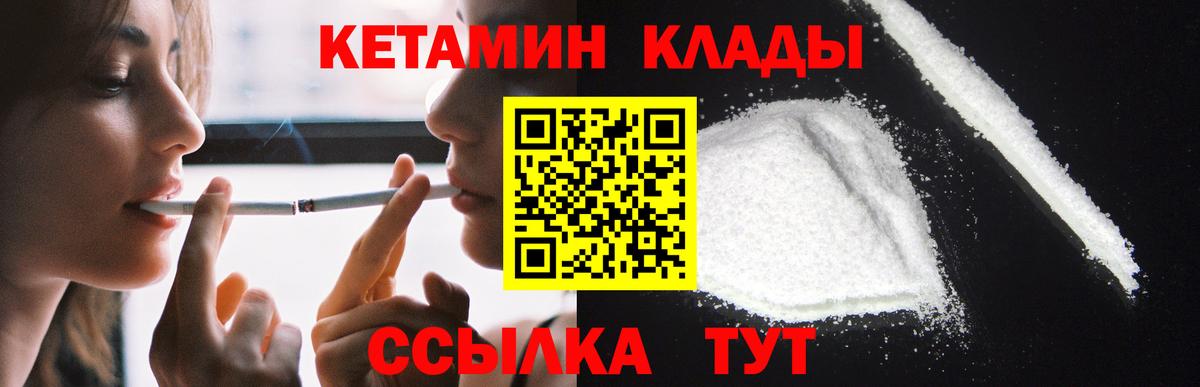 Балахна  Кетамин VHQ  Вход с VPN  Кетамин VHQ 