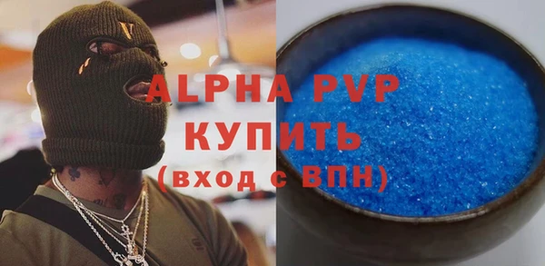 альфа пвп Дубна