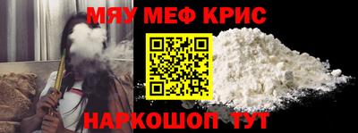 мефедрон мука Бийск