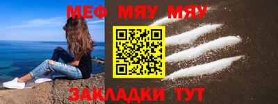 мефедрон мука Бийск