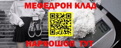 мефедрон мука Бийск