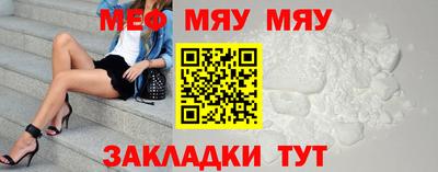 мефедрон мука Бийск