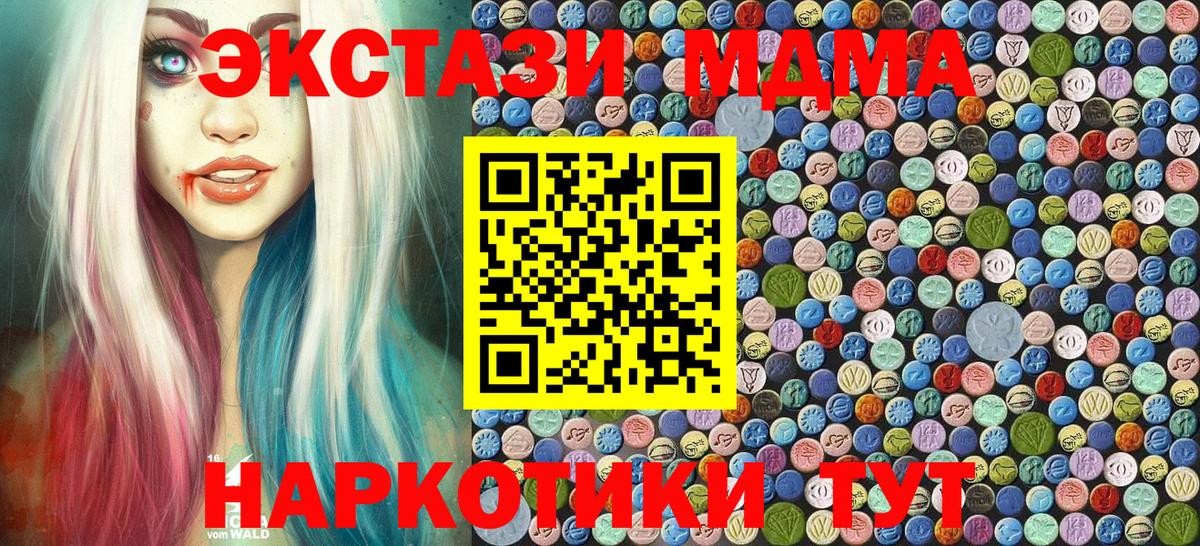 Балахна  МДМА кристаллы  MDMA  MDMA VHQ  Вход с VPN 