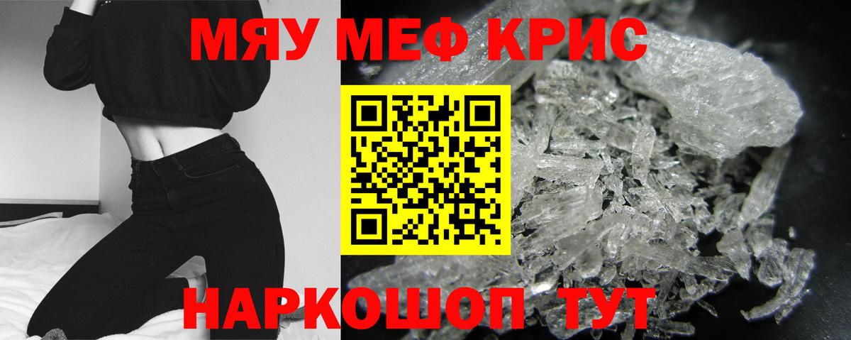 МЕГА   Вход с VPN  МЯУ-МЯУ 4 MMC  Балахна  Меф кристаллы  дарнет шоп 