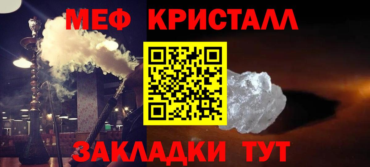 Меф мяу мяу  Балахна