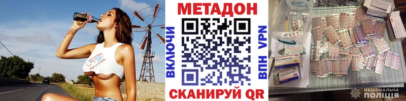наркошоп Балахна Метадон кристалл