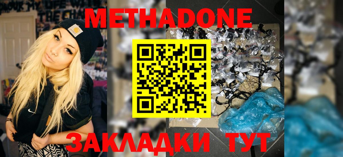 это официальный сайт  Балахна  Метадон белоснежный  mega как войти 