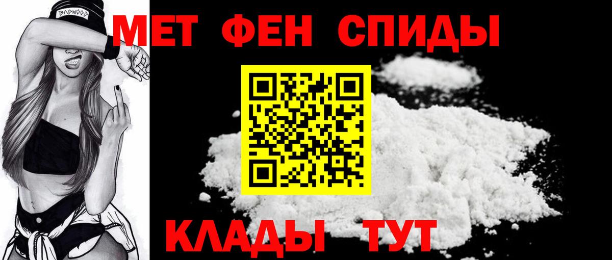 МЕТАМФЕТАМИН Methamphetamine Балахна