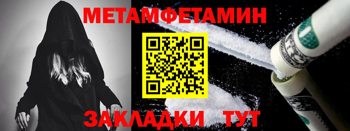 Метамфетамин мет  Вход с VPN  Метамфетамин мет  Балахна 
