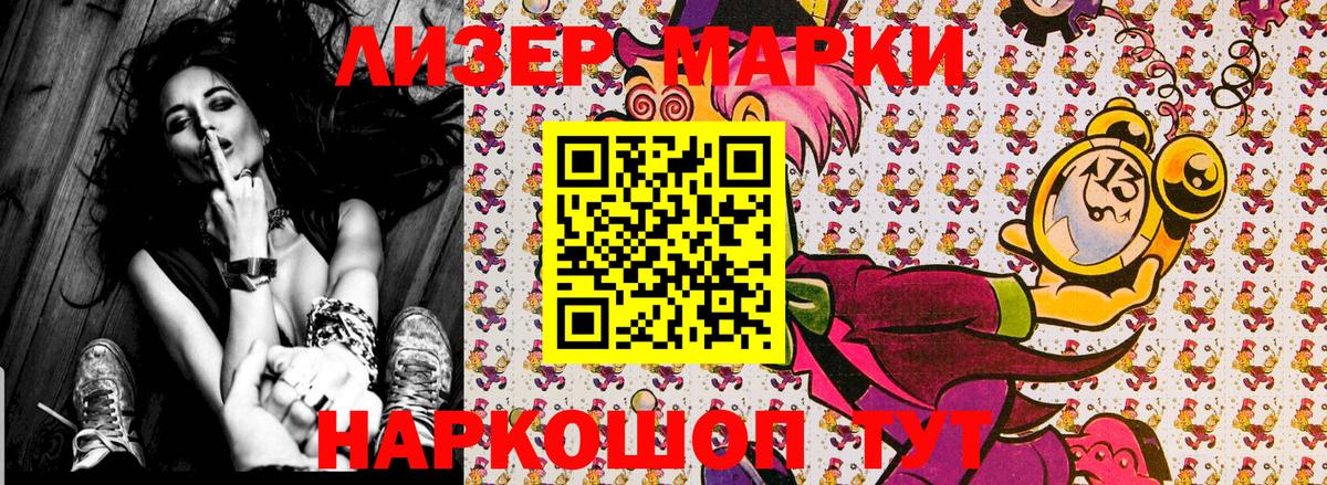 Марки 25I-NBOMe 1,5мг  Балахна 