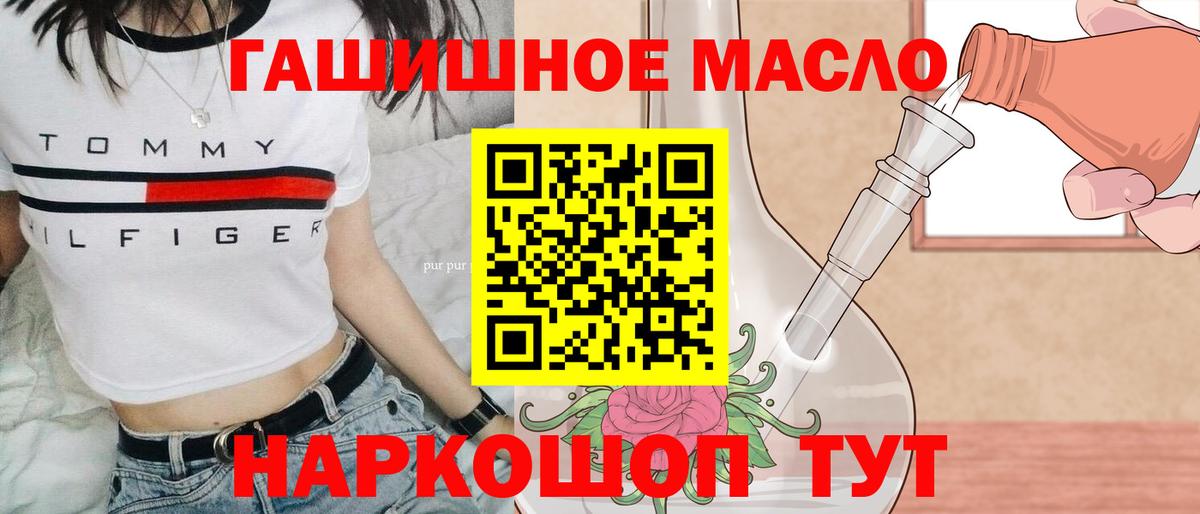 Дистиллят ТГК THC oil  Балахна 