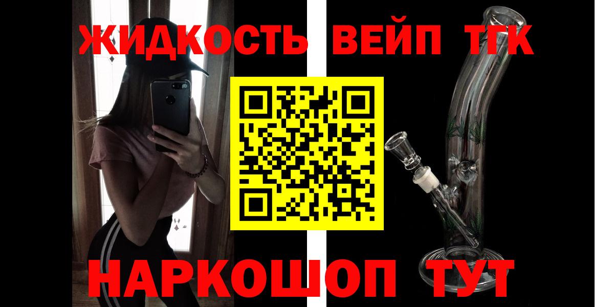 Дистиллят ТГК жижа  Вход с VPN  закладка  Балахна 
